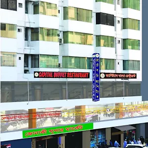 *** 酒店 The Capital Ltd. 孟加拉国